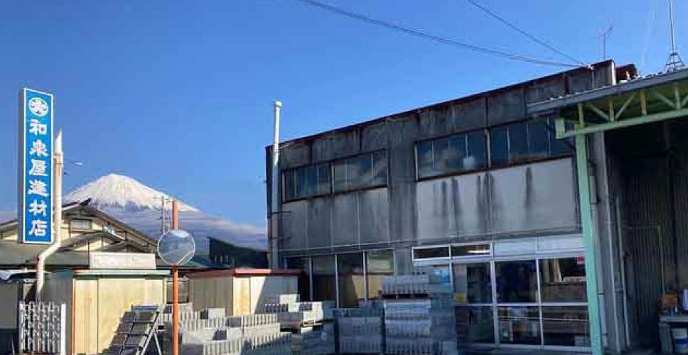 和泉屋建材店