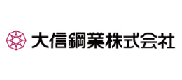 大信鋼業株式会社