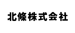 北條株式会社