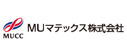 MUマテックス株式会社